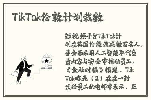 **换